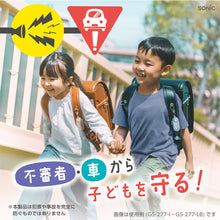 画像をギャラリービューアに読み込む, LED付リフレクター＆ブザー　オトピカ 【送料無料】 ※代引き不可
