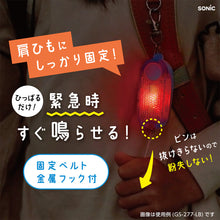 画像をギャラリービューアに読み込む, LED付リフレクター＆ブザー　オトピカ 【送料無料】 ※代引き不可
