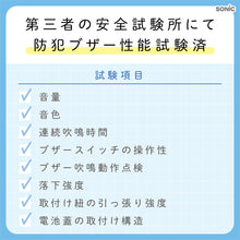 画像をギャラリービューアに読み込む, LED付リフレクター＆ブザー　オトピカ 【送料無料】 ※代引き不可
