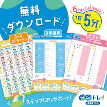 画像をギャラリービューアに読み込む, ピコトレ　英単語700 【送料無料】
