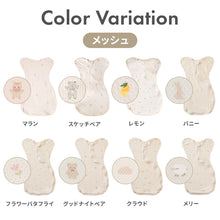 画像をギャラリービューアに読み込む, 【日本初上陸】Good Swaddle スワドル  ※代引き不可

