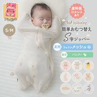 【日本初上陸】Good Swaddle スワドル  ※代引き不可