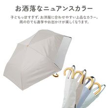 画像をギャラリービューアに読み込む, キッズ晴雨兼用　折傘 【送料無料】

