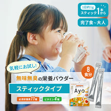 画像をギャラリービューアに読み込む, Ayoスティック 個包装タイプ 8食分 【送料無料】 ※代引き不可
