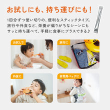 画像をギャラリービューアに読み込む, Ayoスティック 個包装タイプ 8食分 【送料無料】 ※代引き不可
