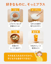画像をギャラリービューアに読み込む, Ayoスティック 個包装タイプ 8食分 【送料無料】 ※代引き不可
