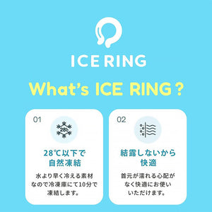 アイスリング ICE RING（SSサイズ）FOR DOG 【送料無料】※代引き不可