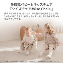 画像をギャラリービューアに読み込む, ワイズチェア【送料無料】
