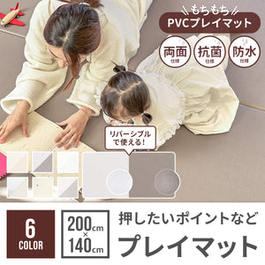 PVCプレイマット 【送料無料】