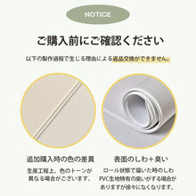 画像をギャラリービューアに読み込む, PVCプレイマット 【送料無料】

