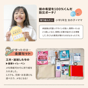 Myおまもりポーチ 【送料無料】 ※代引き不可