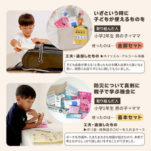 Myおまもりポーチ 【送料無料】 ※代引き不可