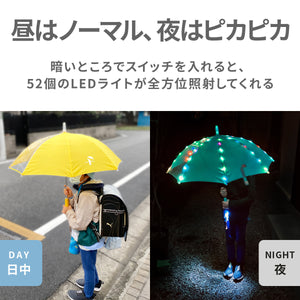 暗い夜道も安心 ぴかぴかさ 光る傘
