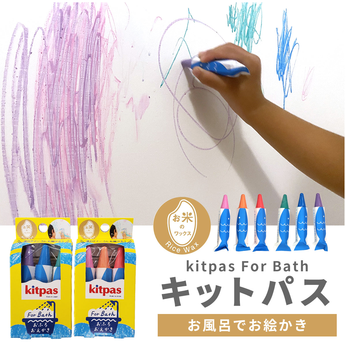 キットパス For Bath お風呂でお絵かき（さかな・さんご 6本