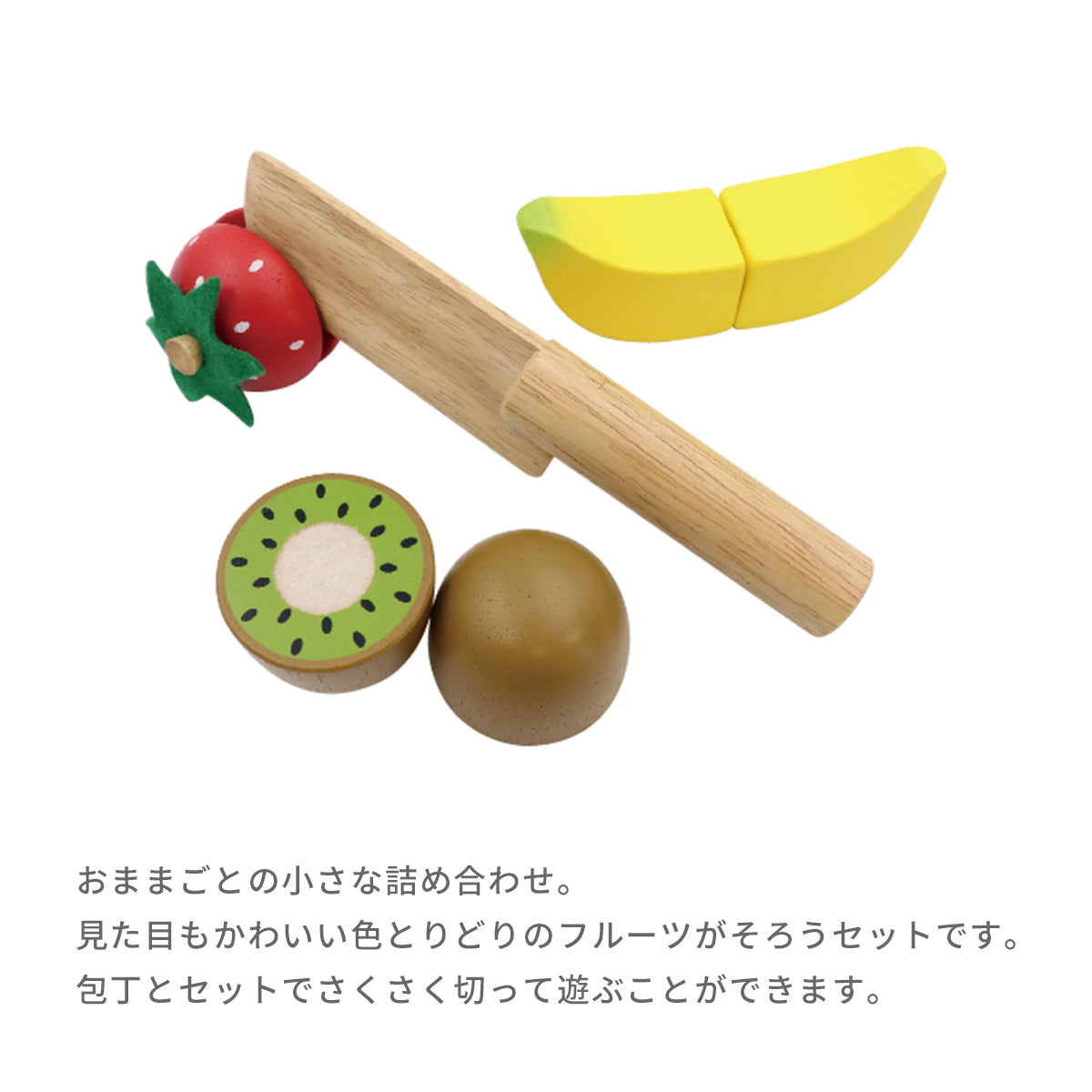 マザーガーデン Mother Garden 果物 フルーツ 出品18 - 知育玩具