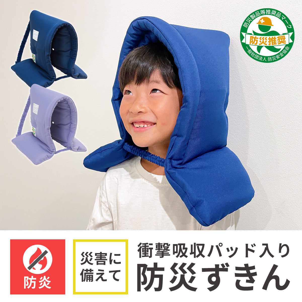 準備中 防災ずきん 衝撃吸収パッド入り – Hariti