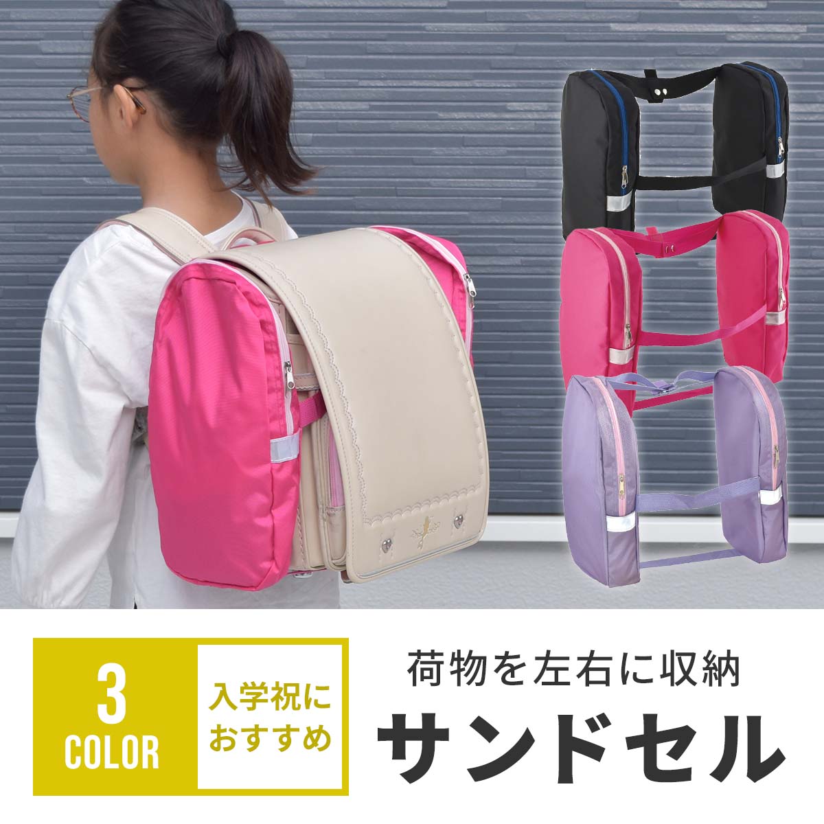入園・入学準備 – Hariti