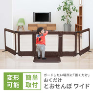おくだけとおせんぼ ワイド【送料無料】