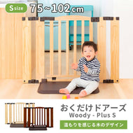 おくだけドアーズwoody-Plus S 【送料無料】