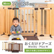おくだけドアーズwoody-Plus M 【送料無料】