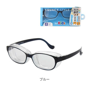 花粉対策メガネ スカッシースタイルキッズ【送料無料】