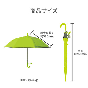 安全学童傘 【送料無料】
