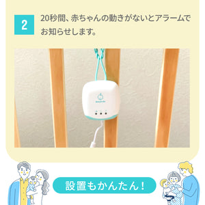 乳児用体動センサ ベビーアラーム E-201 【送料無料】
