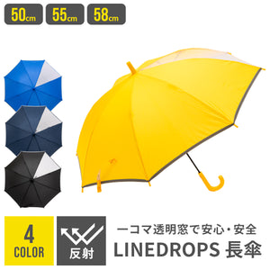 LINEDROPS 長傘 50cm 55cm 【送料無料】