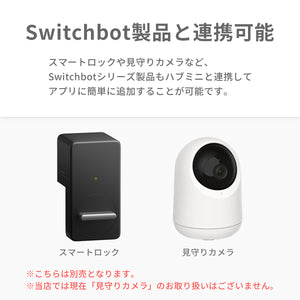 SwitchBotハブミニ【送料無料】