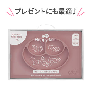 ezpz Happy Mat(イージーピージー ハッピーマット)【送料無料】