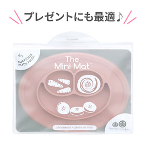 ezpz Mini Mat (イージーピージー ミニマット)【送料無料】