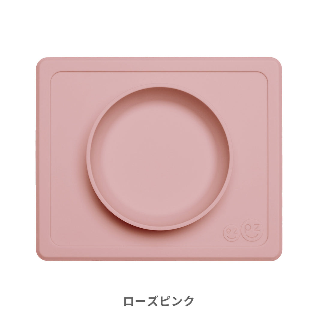 ezpz Mini Bowl (イージーピージー ミニボウル)【送料無料】
