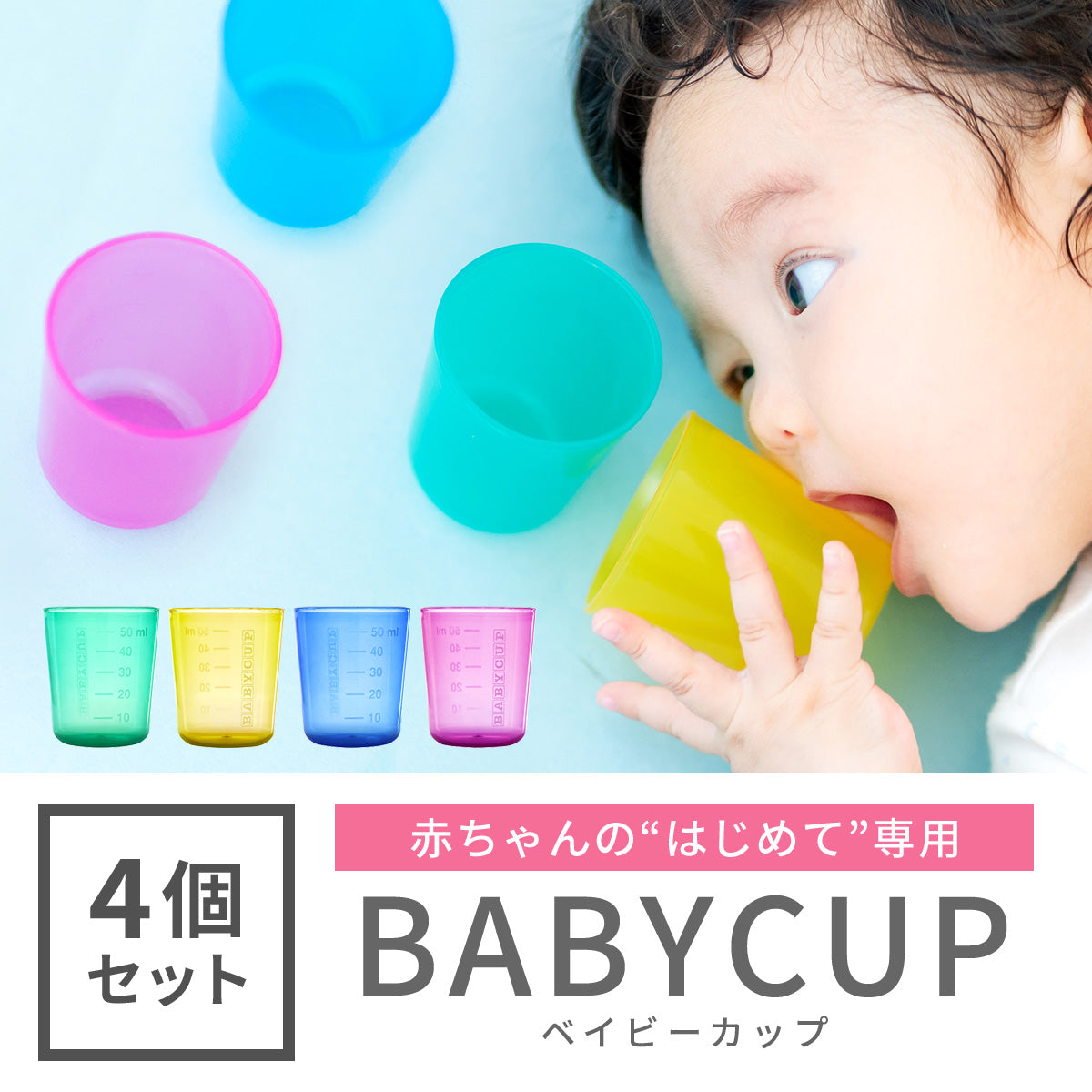 【新品・未使用】BABY＆A/P☆マグカップ4個セットその他