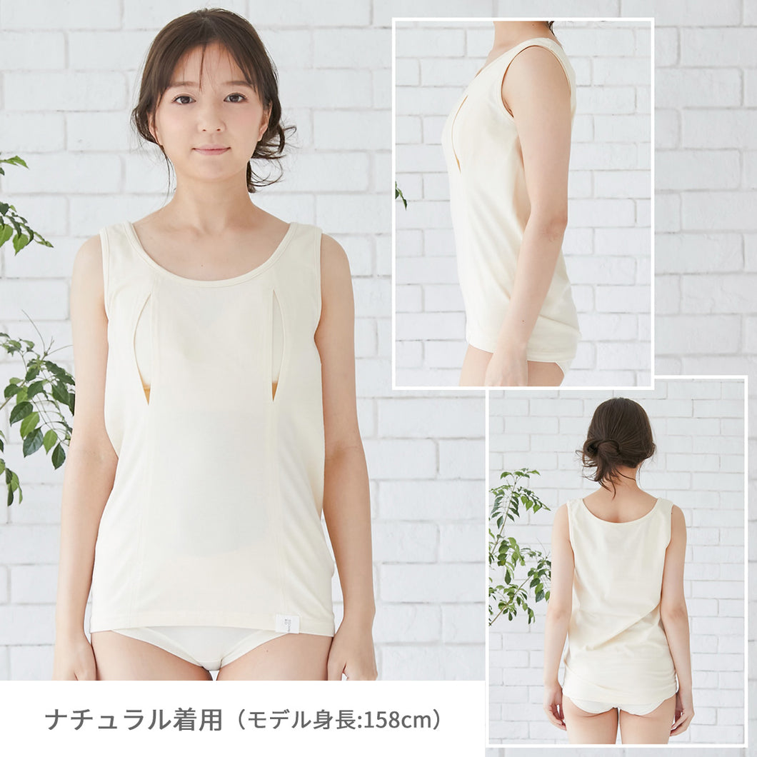 授乳用インナー【送料無料】※代引き不可