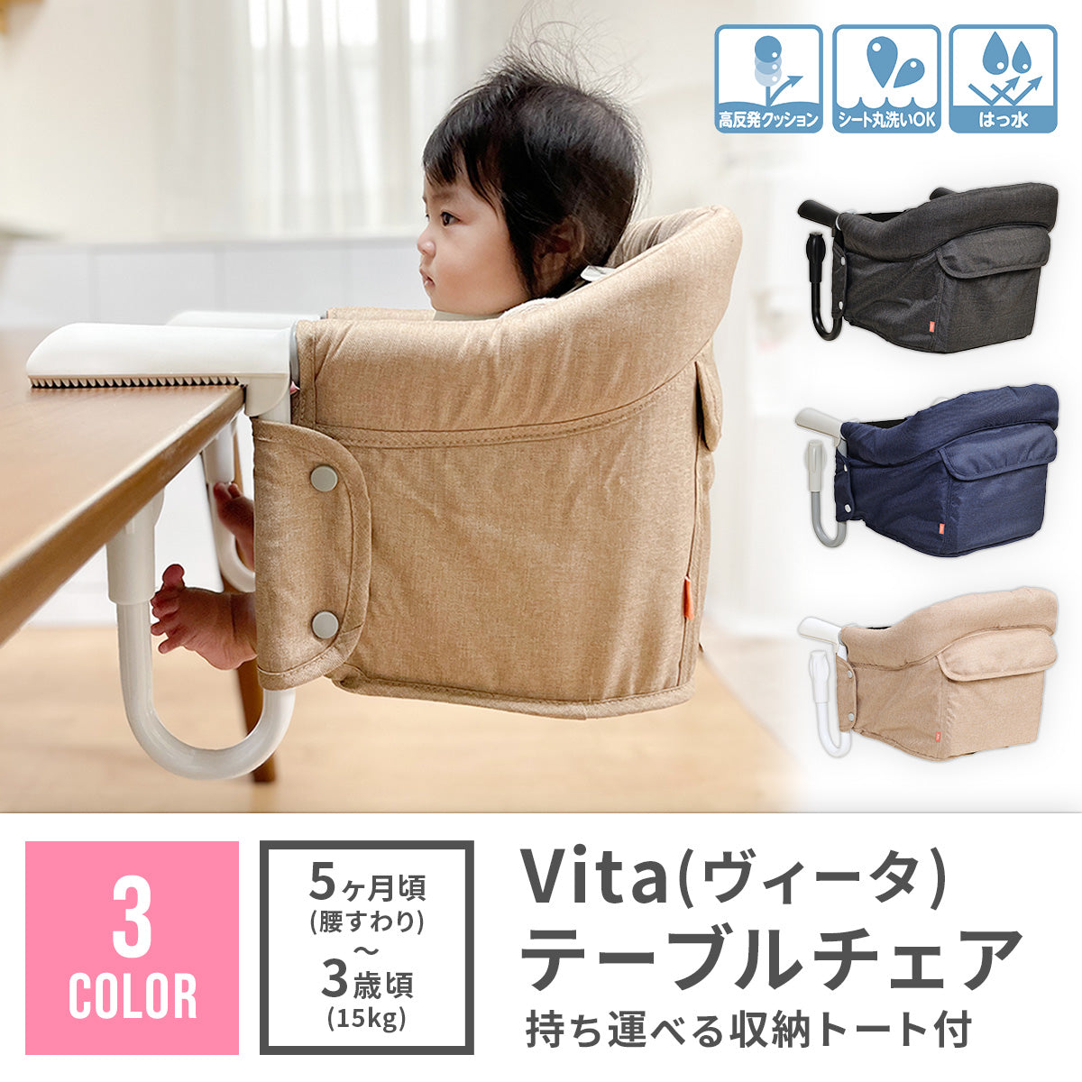 ベルニコ Vita テーブルチェア ベビーチェア - ベビー用家具