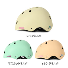 画像をギャラリービューアに読み込む, キッズハードヘルメットAsobou 【送料無料】
