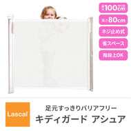 キディガード アシュア 【送料無料】