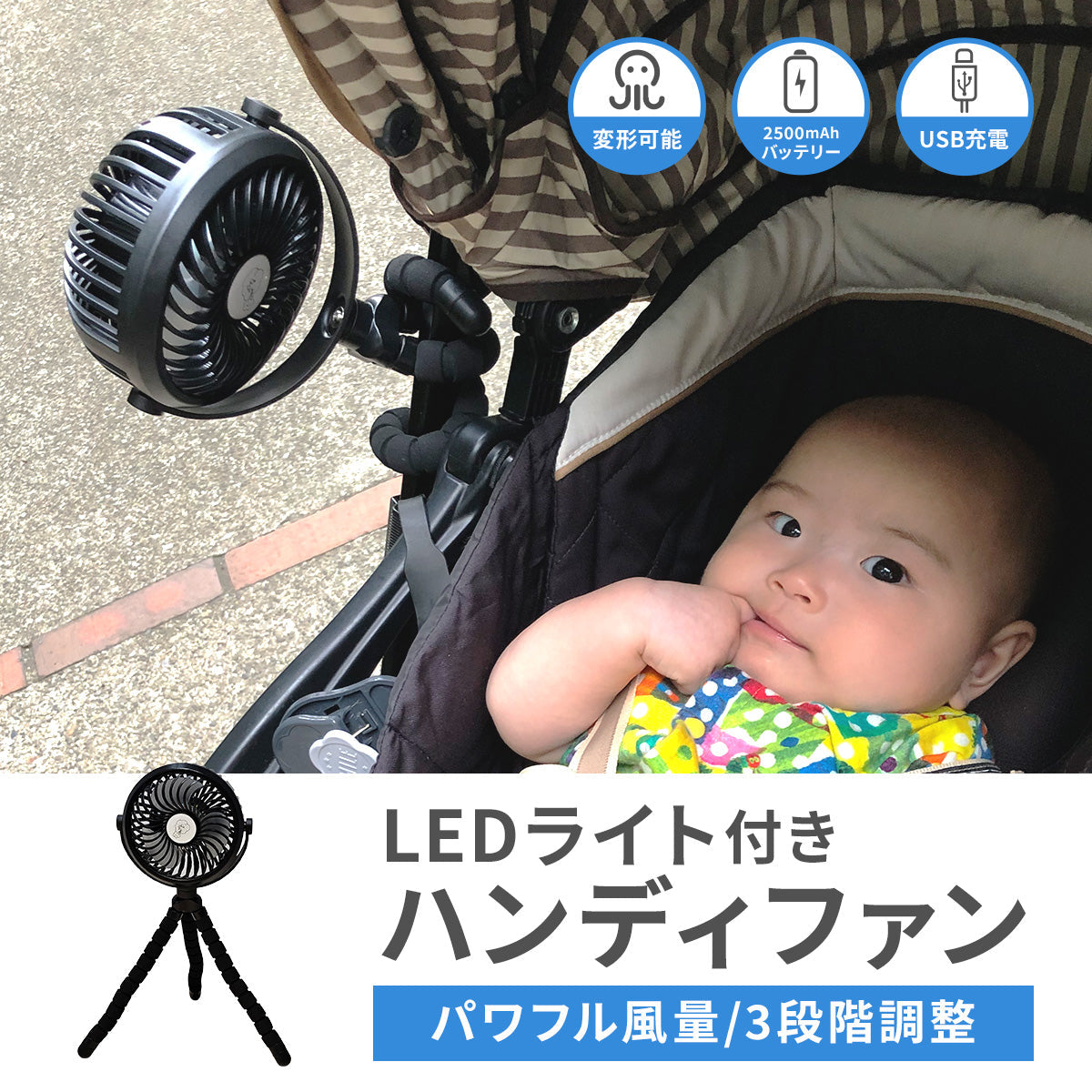 LEDライト付き ハンディファン 【送料無料】 – Hariti