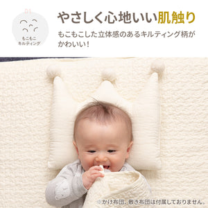 mofua(モフア) 洗える ベビー枕 【送料無料】
