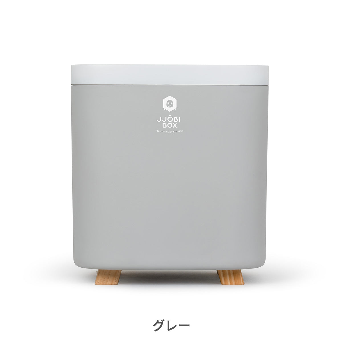 おもちゃ除菌収納ボックス【送料無料】 – Hariti